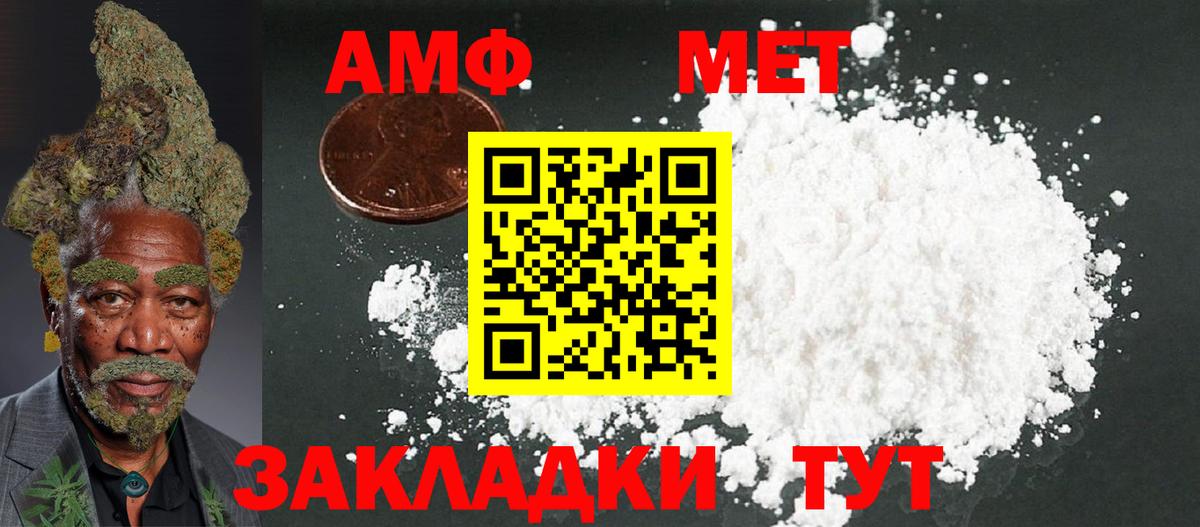 Амфетамин  Вход с VPN  АМФ  Ипатово  Амфетамин VHQ 