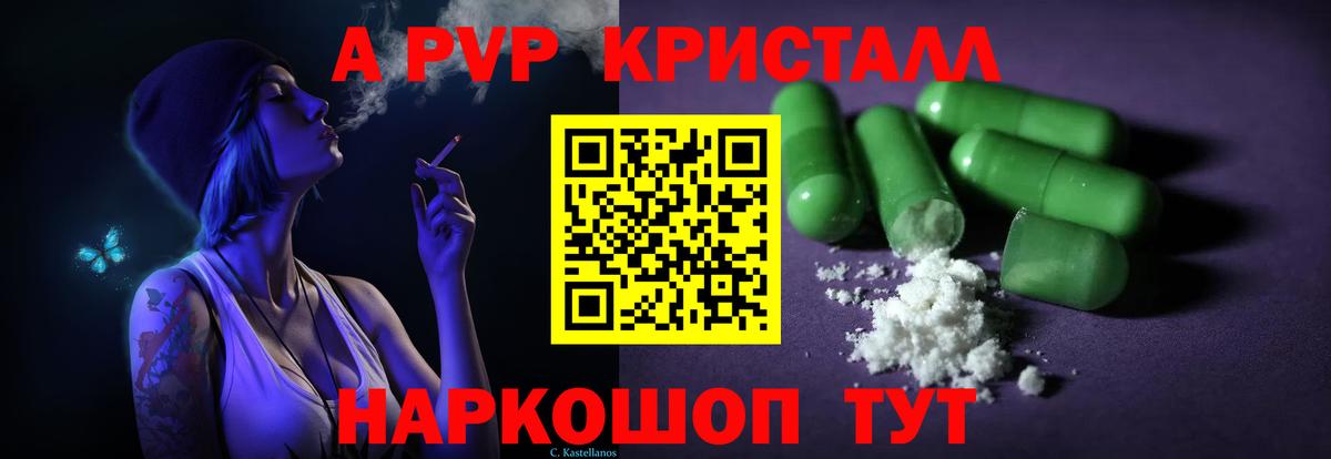 А ПВП крисы CK  Alfa_PVP  Вход с VPN  Ипатово  сколько стоит  A-PVP VHQ 