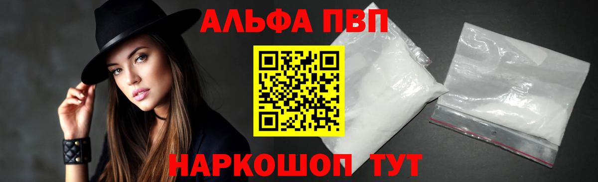 Alfa_PVP Соль Ипатово