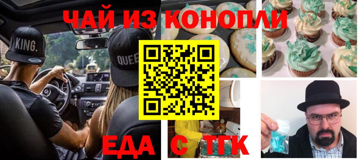 Ипатово  Canna-Cookies марихуана  Вход с VPN 