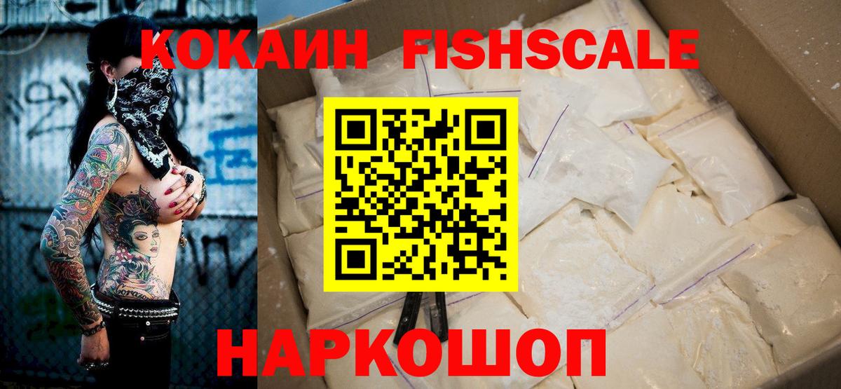 Кокаин 97%  Вход с VPN  как найти закладки  КОКАИН Колумбийский  Ипатово 
