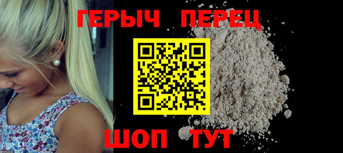 Ипатово  ГЕРОИН  Вход с VPN  Героин афганец 