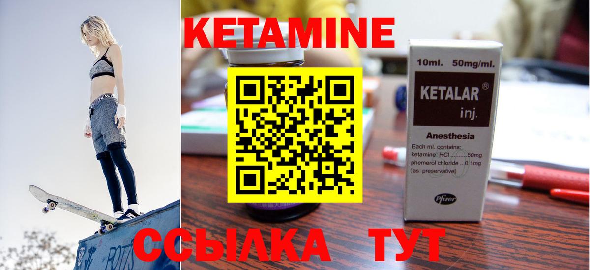 КЕТАМИН VHQ  Вход с VPN  Ипатово  КЕТАМИН ketamine 