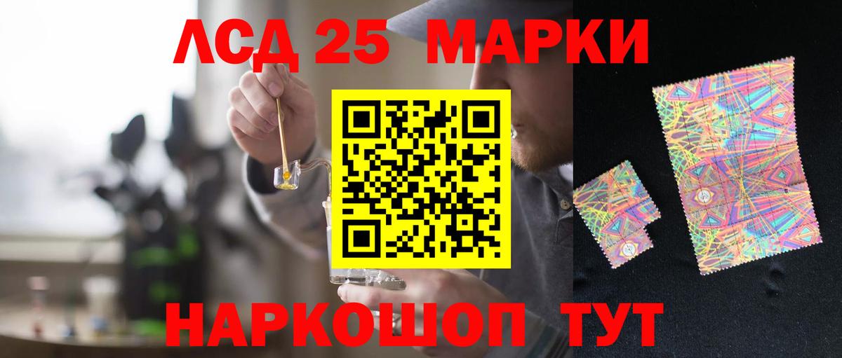 LSD-25 экстази ecstasy  ЛСД экстази кислота  Вход с VPN  Ипатово 