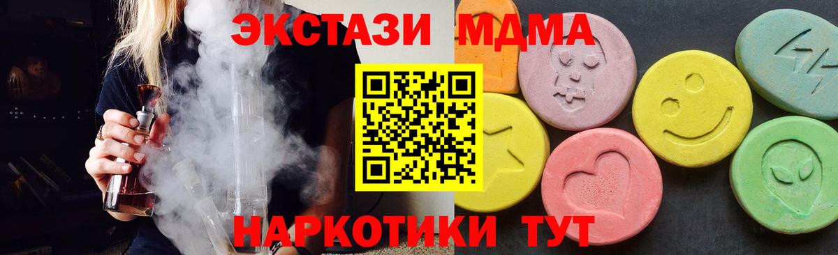 МДМА VHQ  Вход с VPN  Ипатово 