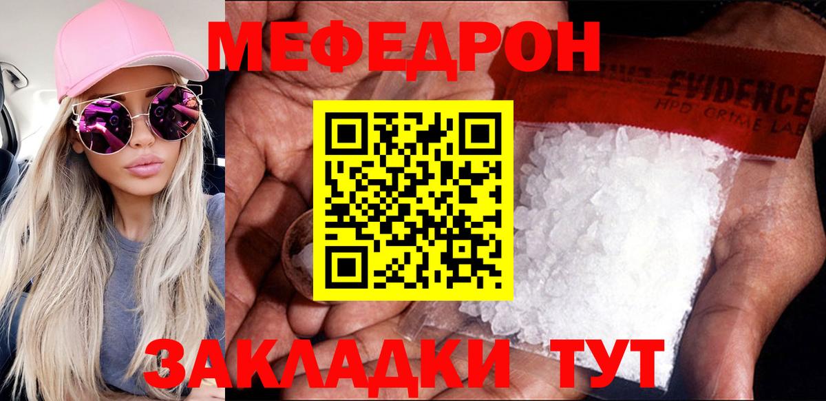 Меф мука  Вход с VPN  Мефедрон  Ипатово  МЯУ-МЯУ 
