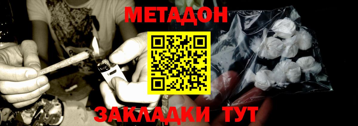 МЕТАДОН мёд Ипатово