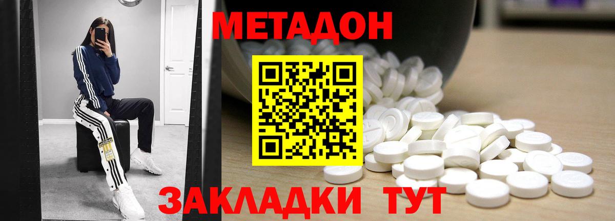Метадон VHQ  Метадон белоснежный  Вход с VPN  Ипатово 