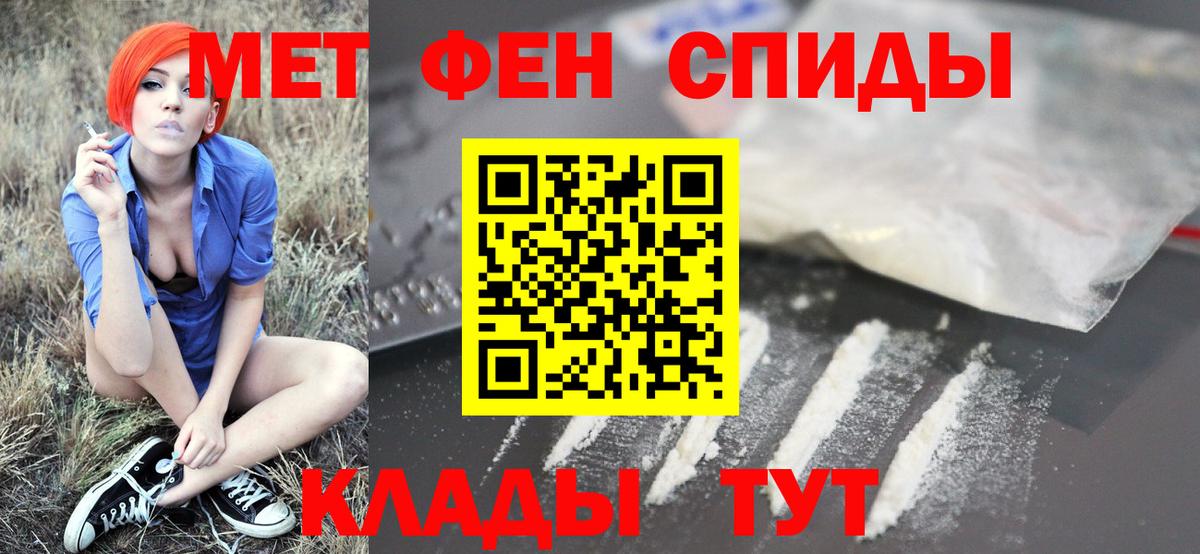 Первитин винт Ипатово