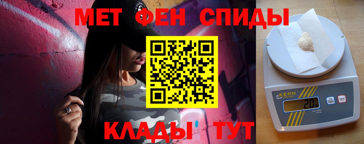 Ипатово  Метамфетамин Methamphetamine  Вход с VPN  Метамфетамин Methamphetamine 