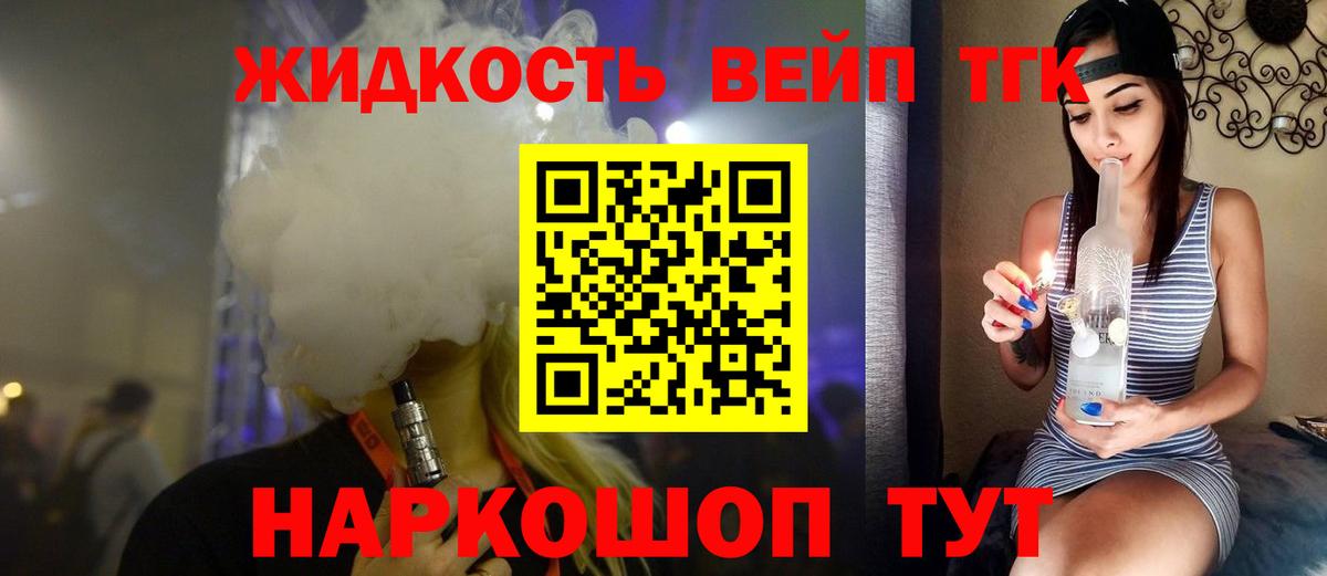 где продают   Вход с VPN  Дистиллят ТГК вейп  Ипатово  Дистиллят ТГК жижа 