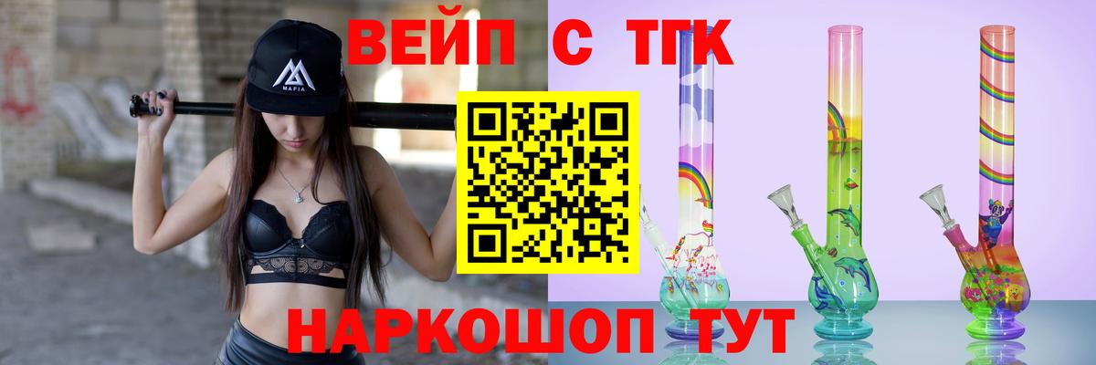 Дистиллят ТГК THC oil Ипатово